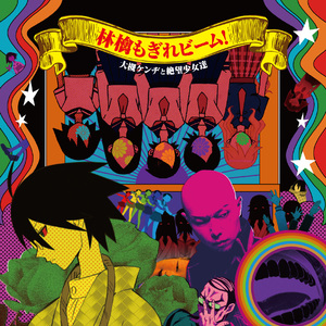 美女露大胸性教育
