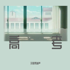 美女露大胸性教育
